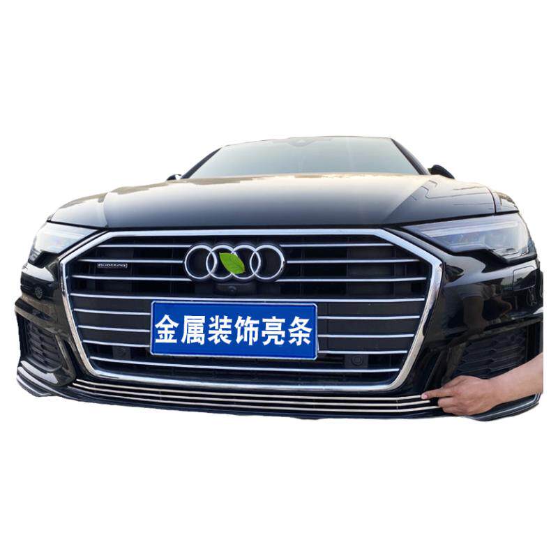 奥迪A6L装饰件防虫网中网大包围