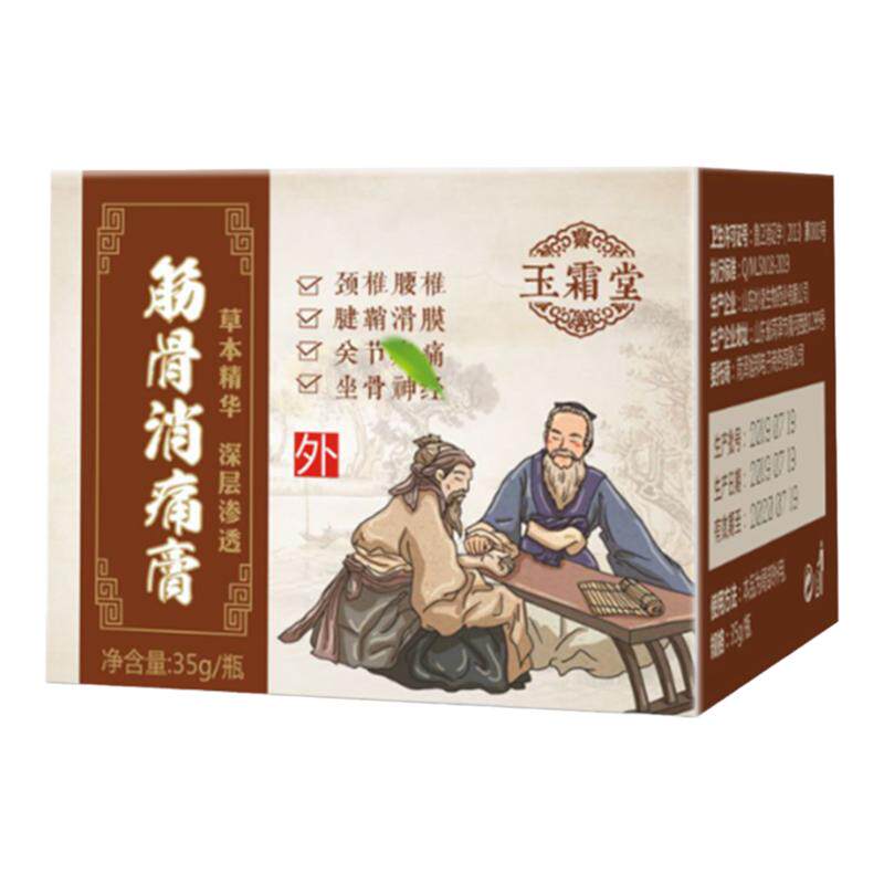 万宝篙筋骨膏膝盖关节颈腰腿
