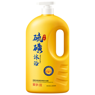 硫磺沐浴露液乳香皂祛痘后背净螨女士男士去鸡皮保湿止痒持久留香