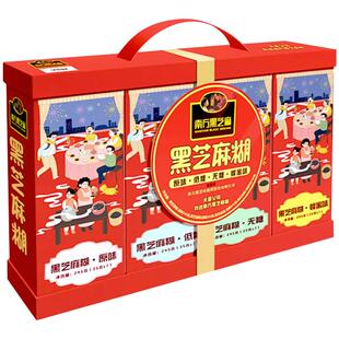 南方黑芝麻年货礼盒装原味含糖无糖送长辈老人冲饮谷物营养早餐粉