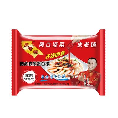 皮老铺皮冻灌汤包专用
