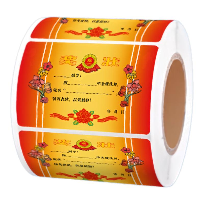 迷你小奖状贴纸多彩小学生奖励无痕儿童表扬贴鼓励孩子学习奖状贴