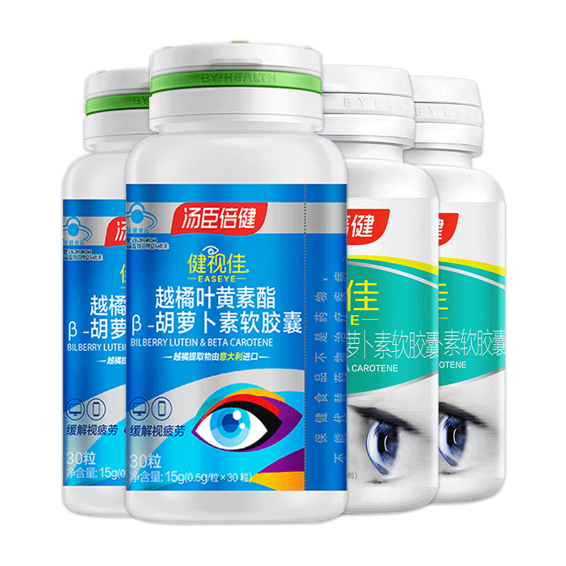健视佳汤臣倍健越橘叶黄色素护眼加叶黄素保健品官方旗舰店正品