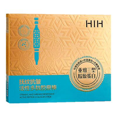 HIH抚纹抗皱活性多肤胶原棒补水精华液改善干燥淡化细纹柔嫩肌肤