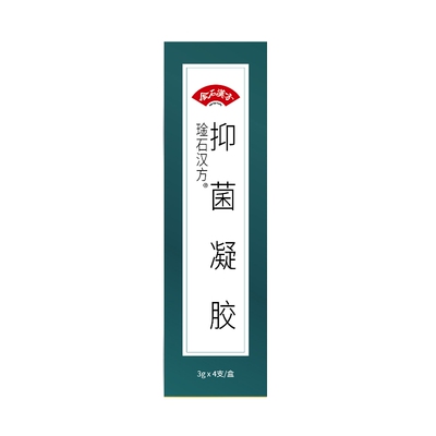 琻石汉方抑菌凝胶4支盒装纯中药无化学抑菌剂