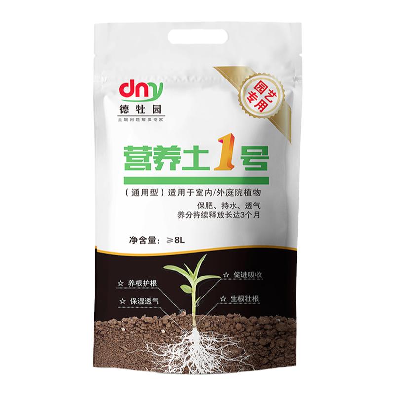 有机通用型多肉种植盆栽营养土