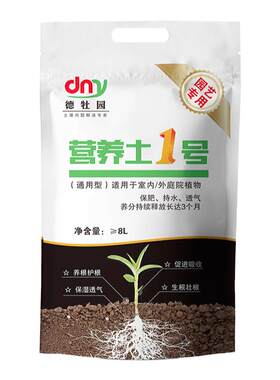 有机通用型多肉种植盆栽营养土