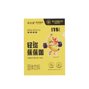 【浙江中医院大学】重药集团轻燃蕉蕉咖0脂0蔗糖咖啡速溶双重高燃