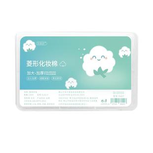 加大60%卸妆棉化妆棉卸妆用脸部加厚纯棉湿敷正品旗舰店薄款清洁