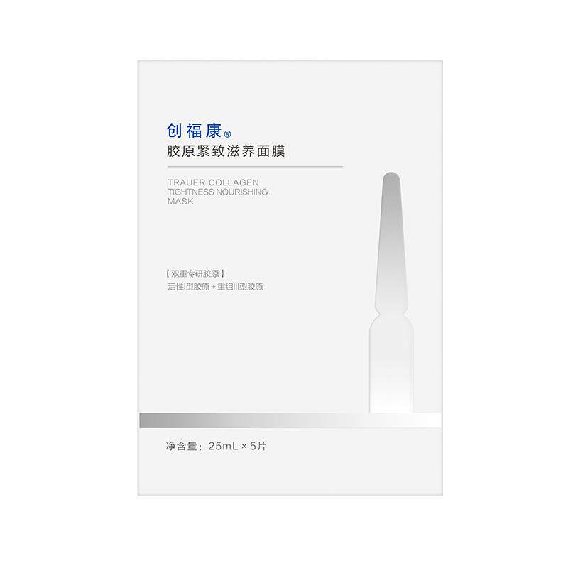创福康小弹簧双胶原紧致滋养面膜