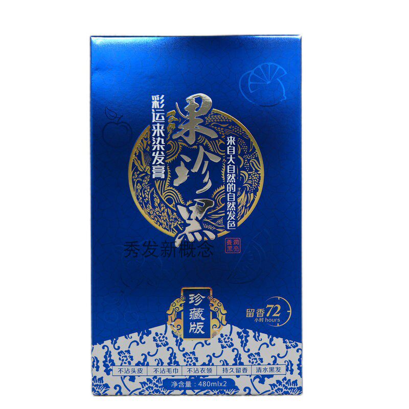 黑色果珍黑鲜果水光乳黑发霜染发膏自然黑色不沾头皮染发剂焗油膏