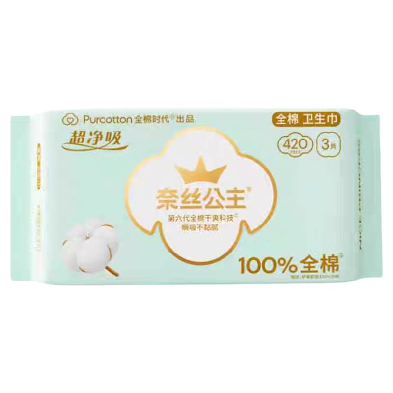 奈丝公主纯棉夜用超净吸卫生巾