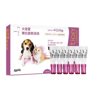 大宠爱狗狗驱虫药内外一体海乐旺成犬幼犬内驱专用滴剂宠物驱虫药