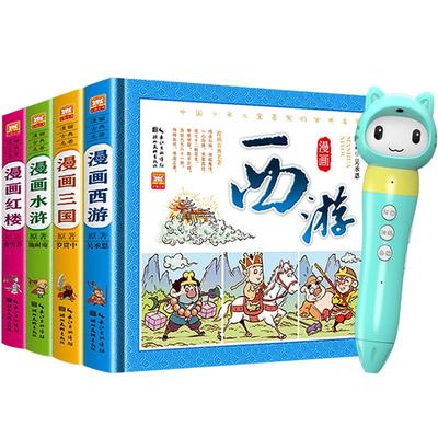 适用火火兔点读绘本幼儿早教故事识字拼音英语小蝌蚪点读笔配套书