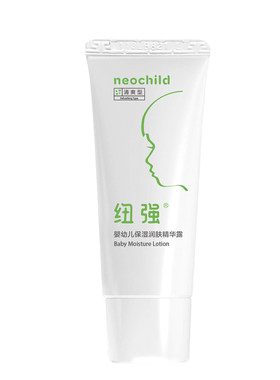 纽强婴儿润肤露儿童面霜宝宝保湿身体乳液擦脸身体面部 旅行装15g