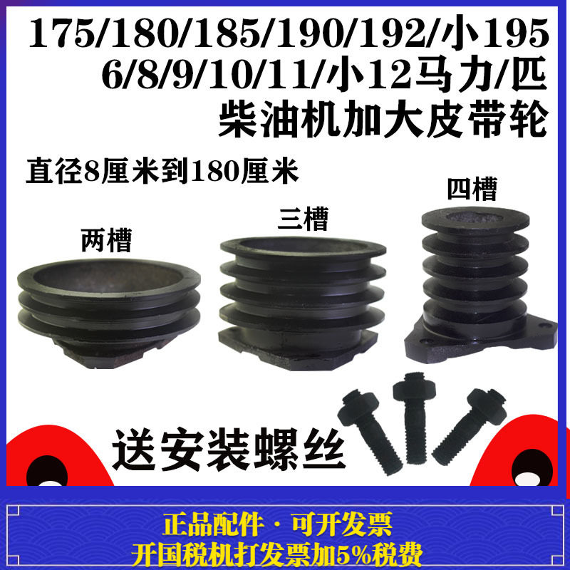 柴油机皮带轮皮带盘B带8马力R175R180柴油机6加大匹皮带轮膨化机