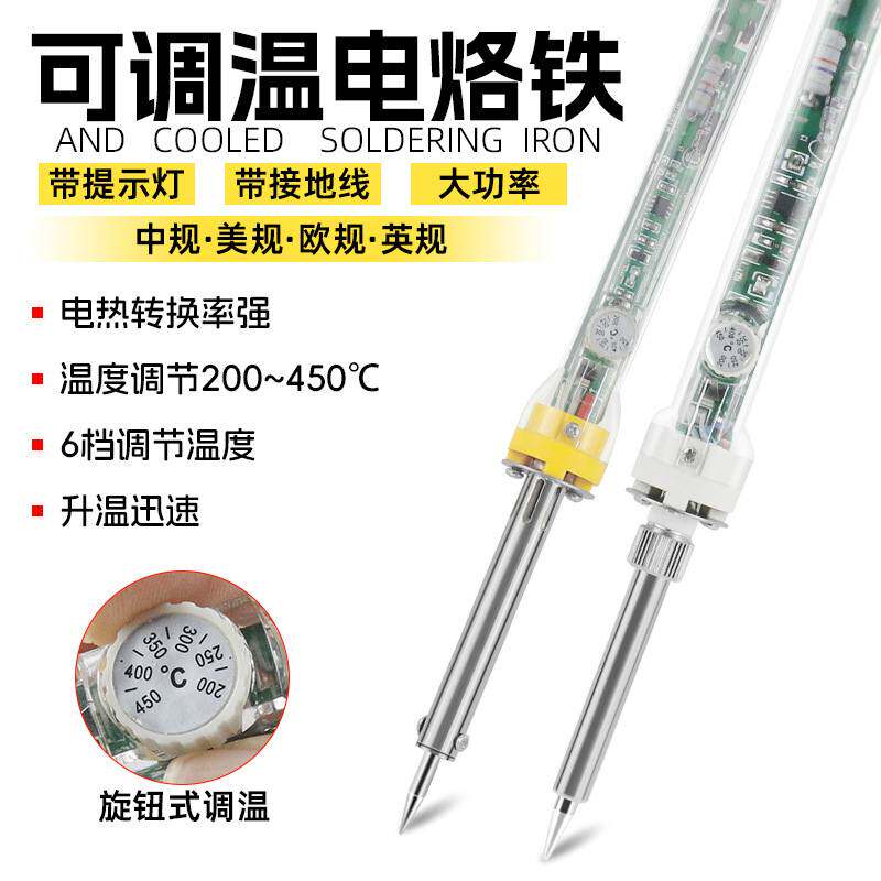 907可调温电烙铁内热式电焊铁烙铁家用电恒温铁洛笔大功率60W