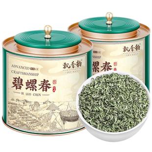 飘香韵明前特级碧螺春新茶花果香高山绿茶嫩芽浓香型春茶叶礼盒装