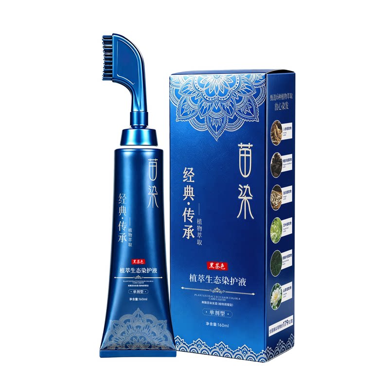 苗染植萃自然黑彩染宝染发剂