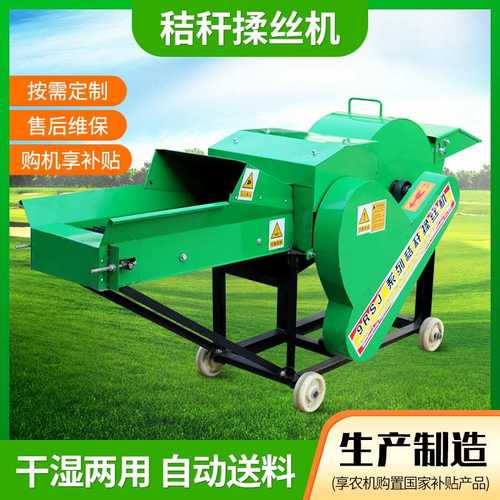 秸秆揉丝机稻草铡草粉碎机9RSJ-4玉米快速粉碎揉丝机畜牧机械
