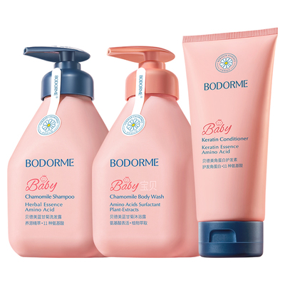 贝德美蓝甘菊儿童洗发水顺滑蓬松