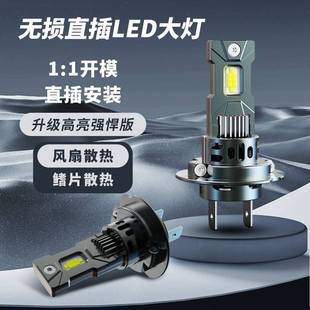 汽车led大灯跨境高功率直一体1无损远近1插卤素灯替换H7 光H11H4