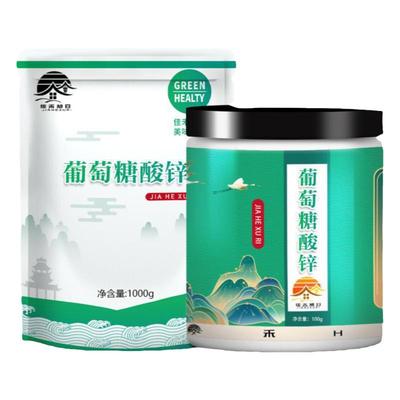 食品级葡萄糖酸锌 食用葡萄糖酸锌粉营养增补强化剂 食品添加剂