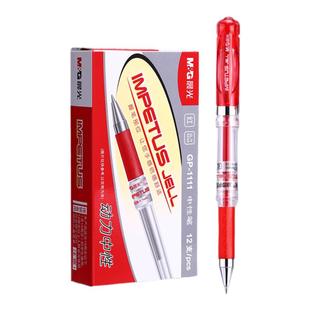 晨光官方旗舰店0.7mm老师专用批改作业红笔粗头红色中性笔初中生笔芯水笔替换芯圆珠笔小学生专用速干签字笔