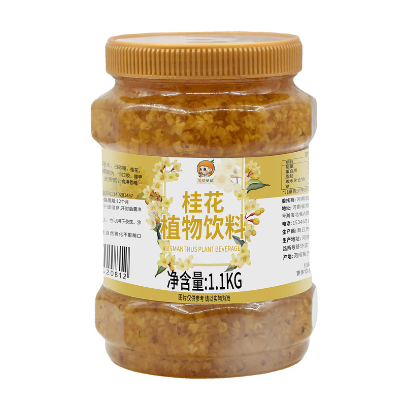 烘焙奶茶商用桂花酿酱桂花酱
