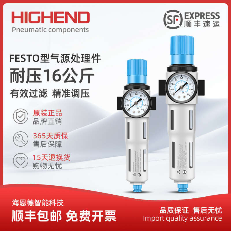 FEST油水分离器LFR HFR-D-MINI/MIDI1/41/2精密过滤减压器调压