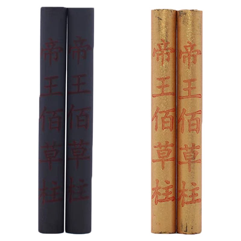 佰草灸金艾养生灸条帝王灸紫色艾灸条体质灸金色无烟艾条柱