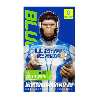 蓝猩 苹果17ProMaxAR增透高清钢化膜iphone16ProMax降反射15pro磨砂AG游戏膜14听筒防尘13max全屏覆盖星大猩