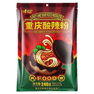 正宗重庆酸辣粉袋装粗粉条四川麻辣烫方便速食冲泡米线宿舍夜宵