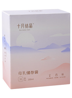 十月结晶母乳储存袋小容量200ml