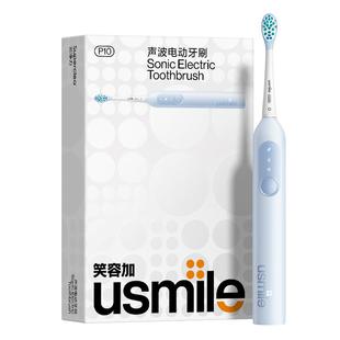 笑容加usmile电动牙刷成人全自动情侣款套装微笑男女生日礼物P10