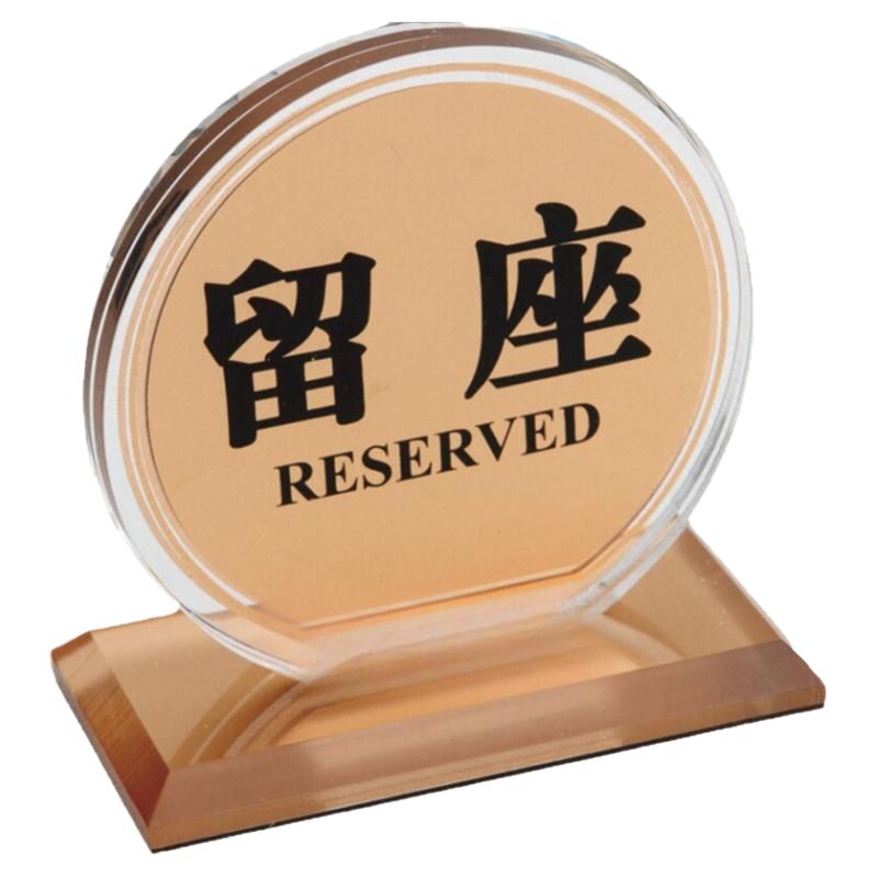 桌号牌亚克力加厚圆形台号牌饭店餐桌号码牌定做链接 定制款专线