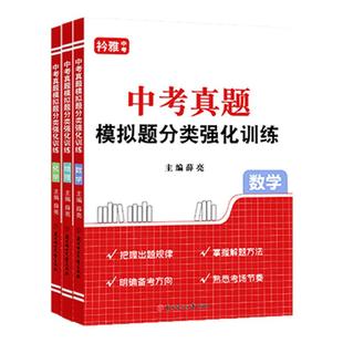 2026重庆市中考真题模拟分类卷全套初中语文数学英语物理化学历史道法一二模押题卷九年级历年真题汇编分类训练初三总复习资料2025