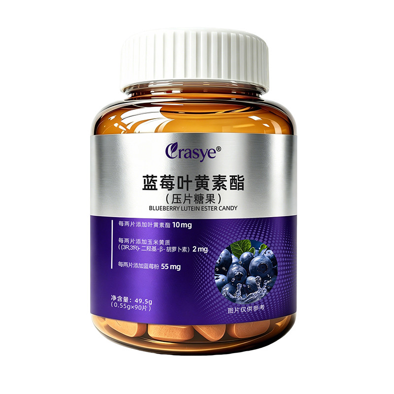 蓝莓叶黄素酯呵护眼睛