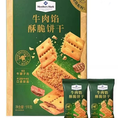 山姆牛肉馅酥脆饼干正品