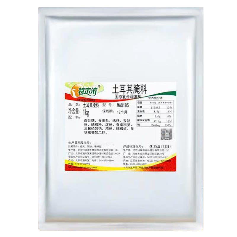 特未浓土耳其脆皮鸡配料烤肉拌饭