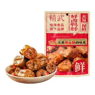 现卤味精武鲜卤麻辣鸭锁骨鸭脖鸭肠鸭掌鸭肫80g袋装即食鸭货小吃