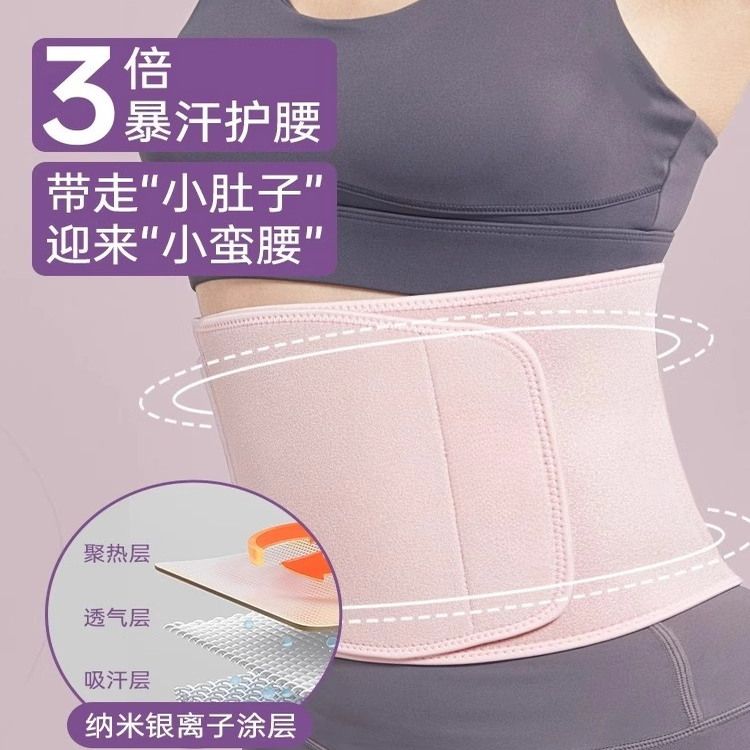 呼啦圈护腰带防痛专用运动健身暴汗束腰女燃脂收腹跑步减肥神器