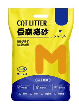 豆腐猫砂20斤强力除臭无尘奶香猫咪用品幼猫大包混合猫沙原味10斤