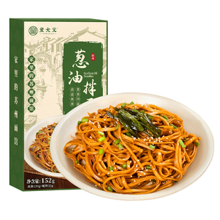 童大义葱油拌面苏式红汤面条正宗奥灶面方便速食早餐过年年货美食