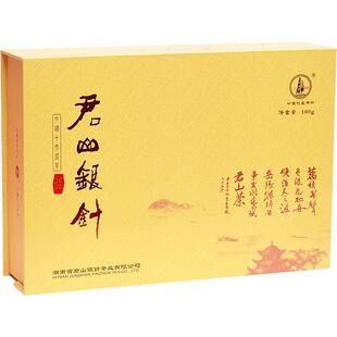 【君山牌】湖南特产茶叶君山银针2025年明前新茶黄茶礼盒装接待茶