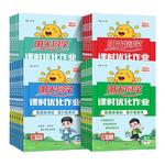 2025秋阳光同学课时优化作业一年级二年级下册三年级四五六年级上册语文数学英语科学全套人教版西师版同步训练练习册题作业本北师