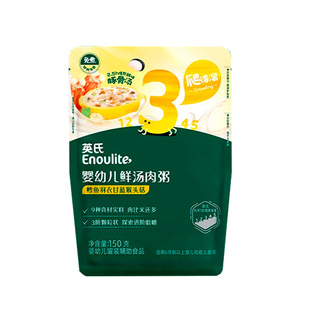 英氏婴幼儿宝宝粥鲜汤肉粥即食粥 宝宝辅食英式米粥旗舰店同款