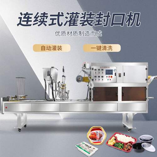 全自动液体膏体酱料灌装封口机盒装辣椒酱海鲜酱连续封杯机封盒机