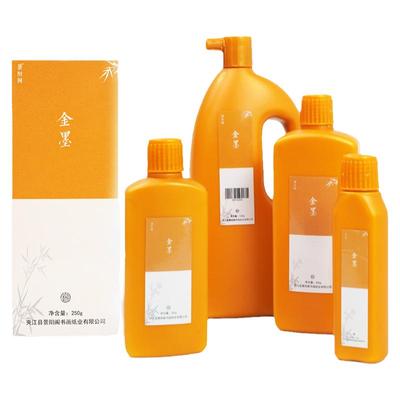 景阳阁金墨墨汁光亮高浓