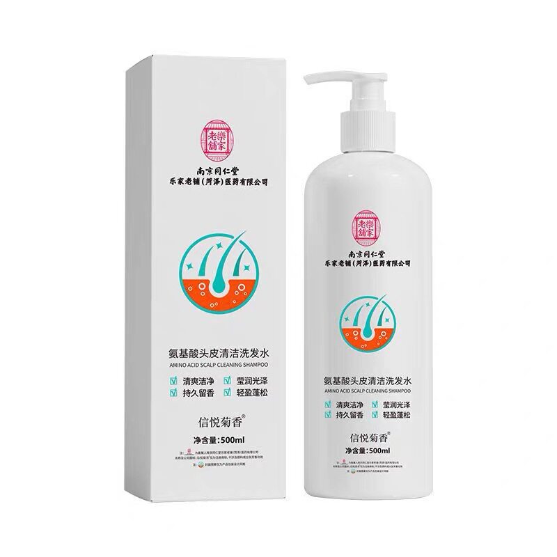 南京同仁堂氨基酸洗发水无硅油控油蓬松去屑止痒洗发膏露官方正品